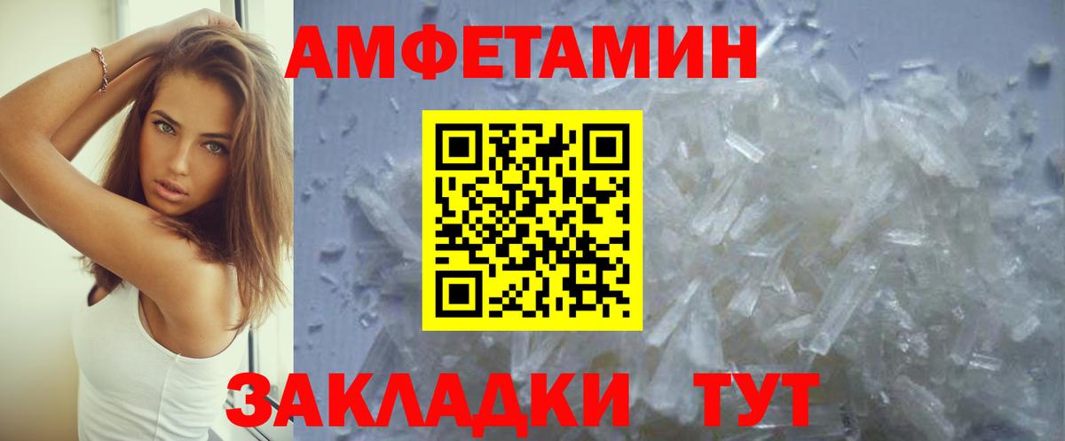 Амфетамин Розовый  Вход с VPN  АМФЕТАМИН  Великий Новгород 