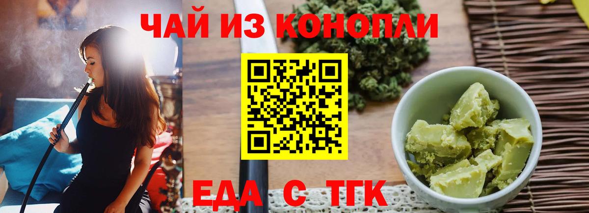 Печенье с ТГК марихуана  Вход с VPN  Великий Новгород 