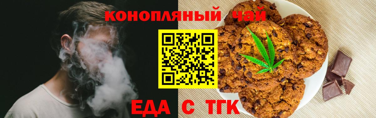 Cannafood марихуана Великий Новгород