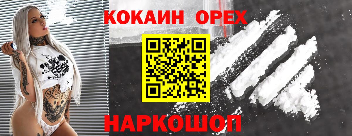 КОКАИН Колумбийский Великий Новгород