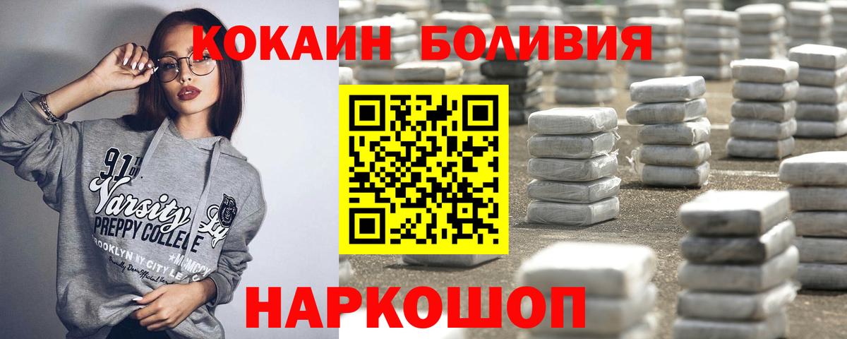 Cocaine Эквадор  Вход с VPN  COCAIN  КОКАИН Columbia  Великий Новгород 