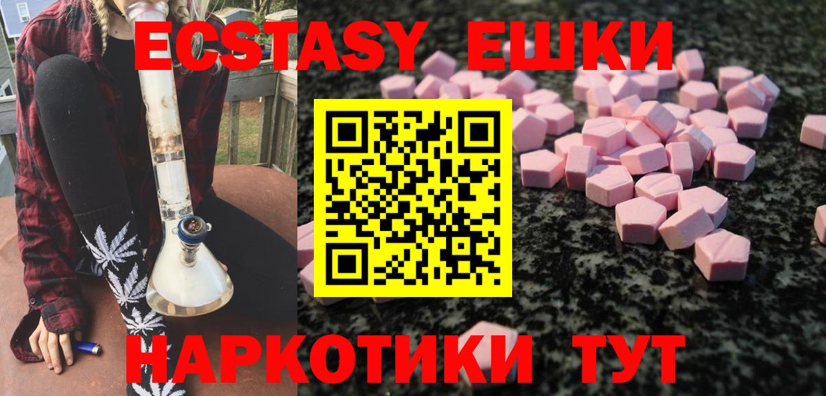 Экстази таблы Великий Новгород