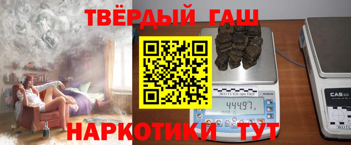 Гашиш хэш Великий Новгород