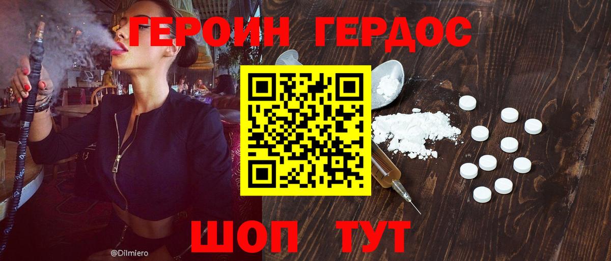 ГЕРОИН Heroin  Вход с VPN  Великий Новгород 