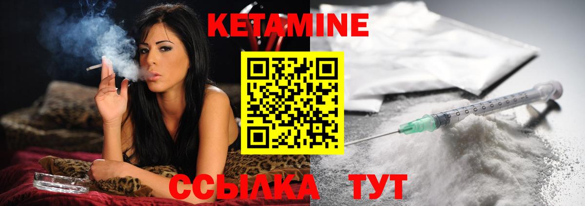 Кетамин ketamine  Кетамин VHQ  Великий Новгород  Вход с VPN 