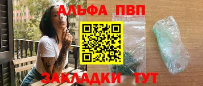 альфа пвп VHQ Моздок