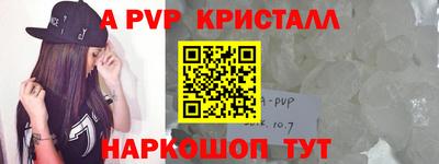 альфа пвп VHQ Моздок
