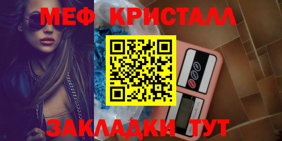 Меф мяу мяу кристаллы Великий Новгород