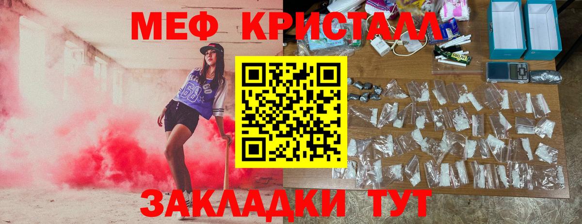 Мефедрон  Мефедрон 4 MMC  дарнет шоп  Вход с VPN  Великий Новгород  Мефедрон  МЕФ мяу мяу 