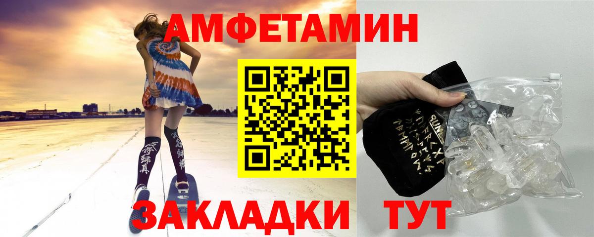 Великий Новгород  МЕТАМФЕТАМИН винт  МЕТАМФЕТАМИН винт  Вход с VPN 