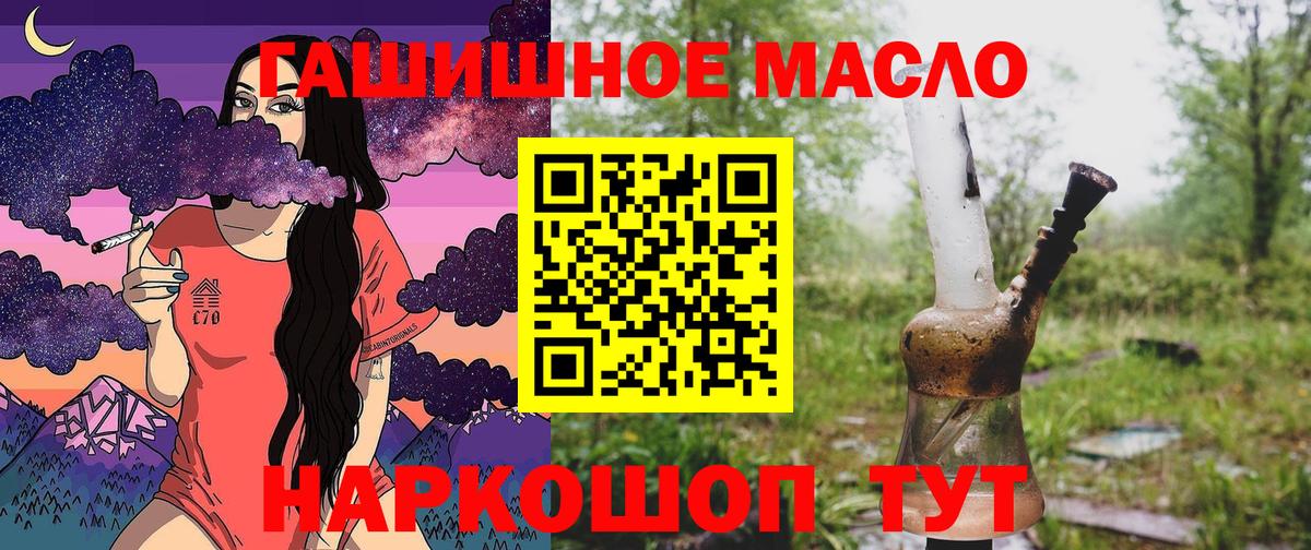 Великий Новгород  где можно купить наркотик  Вход с VPN  Дистиллят ТГК Wax 