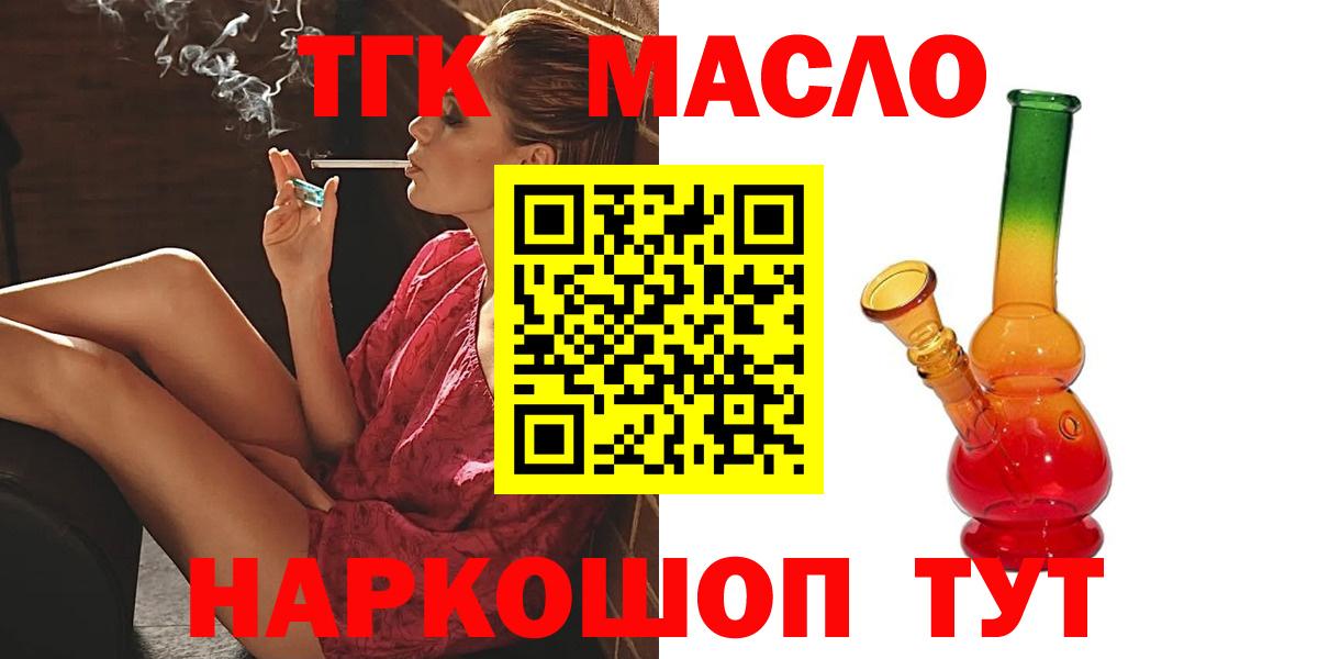 Дистиллят ТГК вейп с тгк Великий Новгород